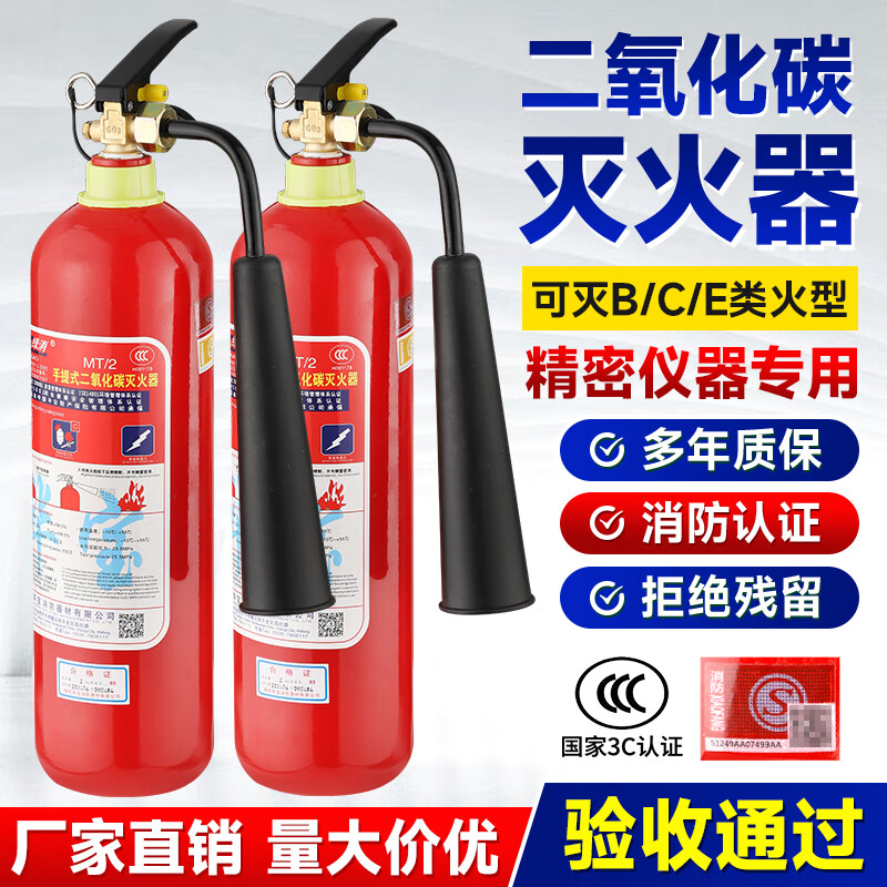 Carbon dioxide fire extinguisher MT2/3/5/7kg portable dry dry ice CO2 machine room gas book fire extinguisher 5kg portable carbon dioxide