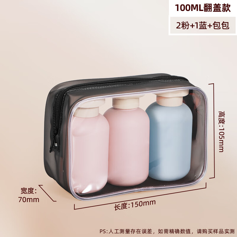 Metasequoia Travel Fitness Swimming Toiletries Bag Shampoo Shower Gel Sub-Bottle Washing and Care Set Empty Bottle Travel Sub-Bottle Flip Top (Pink Bottle + Blue Bottle + Storage Bag)