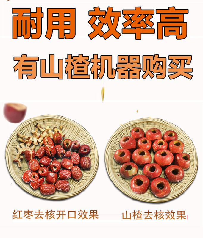 Red date corer and opening machine, red date corer and red date core remover, household red date sandwich, walnut and hawthorn corer, corer opening 67mm, suitable for gray dates and small dates.
