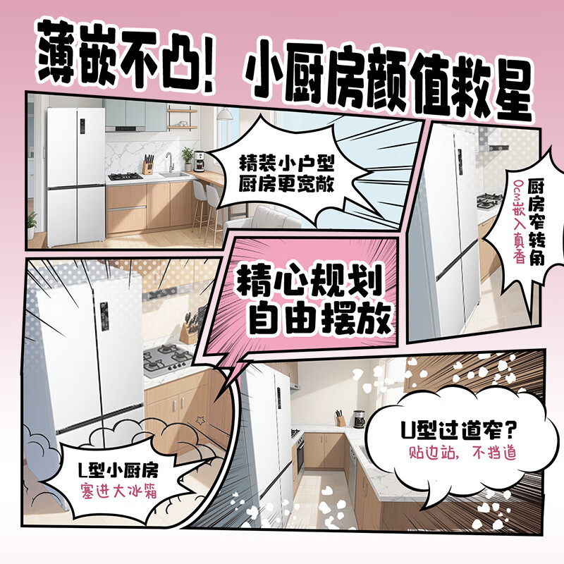 TCL408 liter ultra-thin flat bottom cooling refrigerator first-class energy efficiency air-cooled frost-free automatic ice making smart wifi household large capacity refrigerator R408T7-UQB ivory white