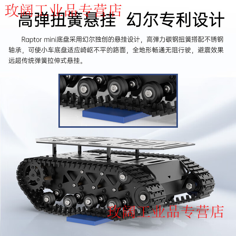 Yue Changsheng crawler chassis All-metal suspended strong shock-absorbing tank robot coding motor Smart car chassis Suspended crawler chassis/double-layer finished product