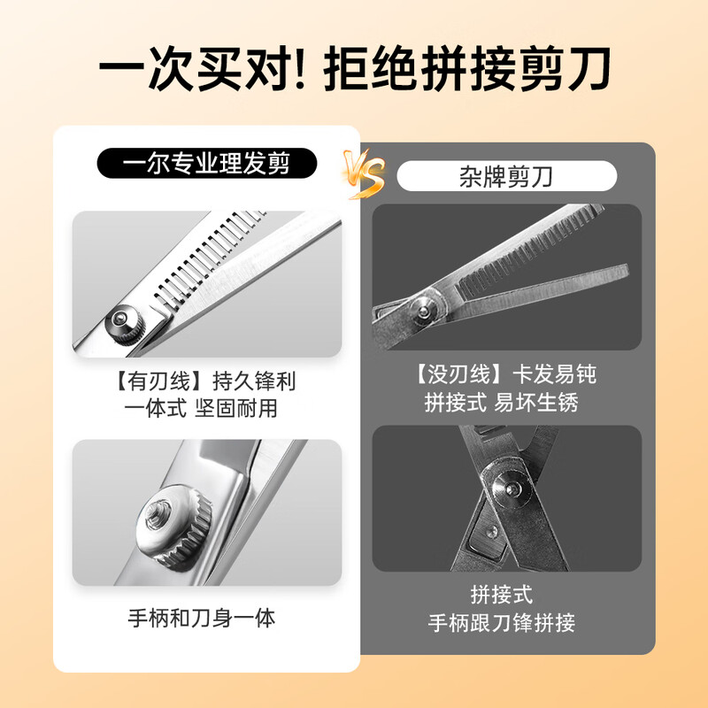 Yi'er barber scissors for cutting hair, hairdressing scissors, thinning tooth scissors, hairdressing tools, full set of home hairdressing special YJ-07T