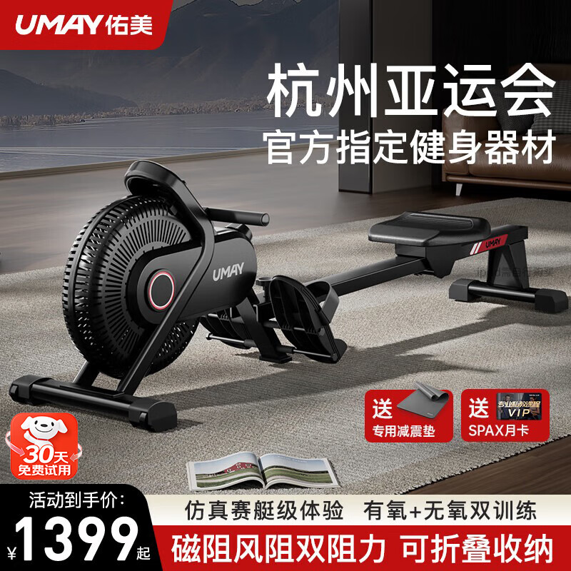 Youmei rowing machine home wind-magnetic dual resistance gym indoor silent foldable fitness equipment rowing trainer W1 wind-magnetic dual resistance 16 levels of resistance-foldable