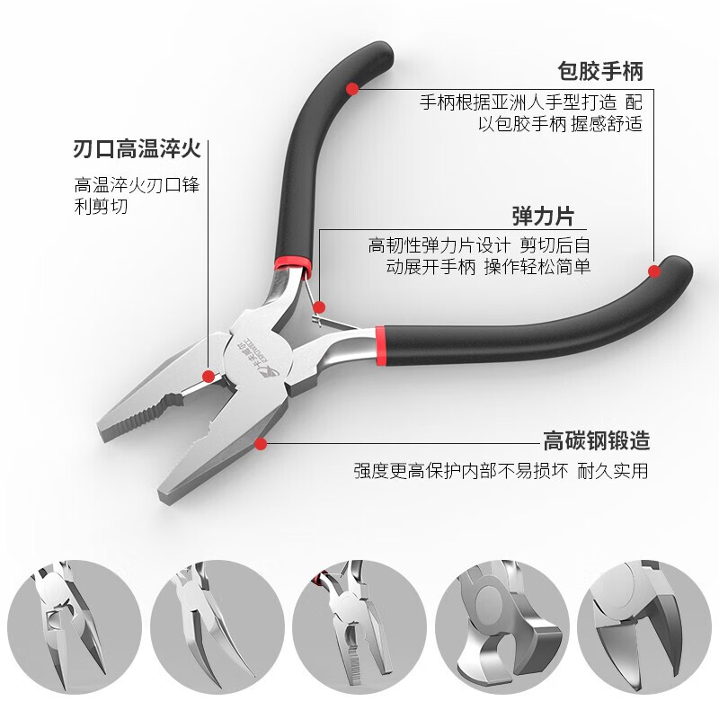 Kraftwell Mini Needle Nose Pliers Small Needle Nose Pliers Electrician Pliers Household Pliers Clamping Pliers 5 inches PC4002B