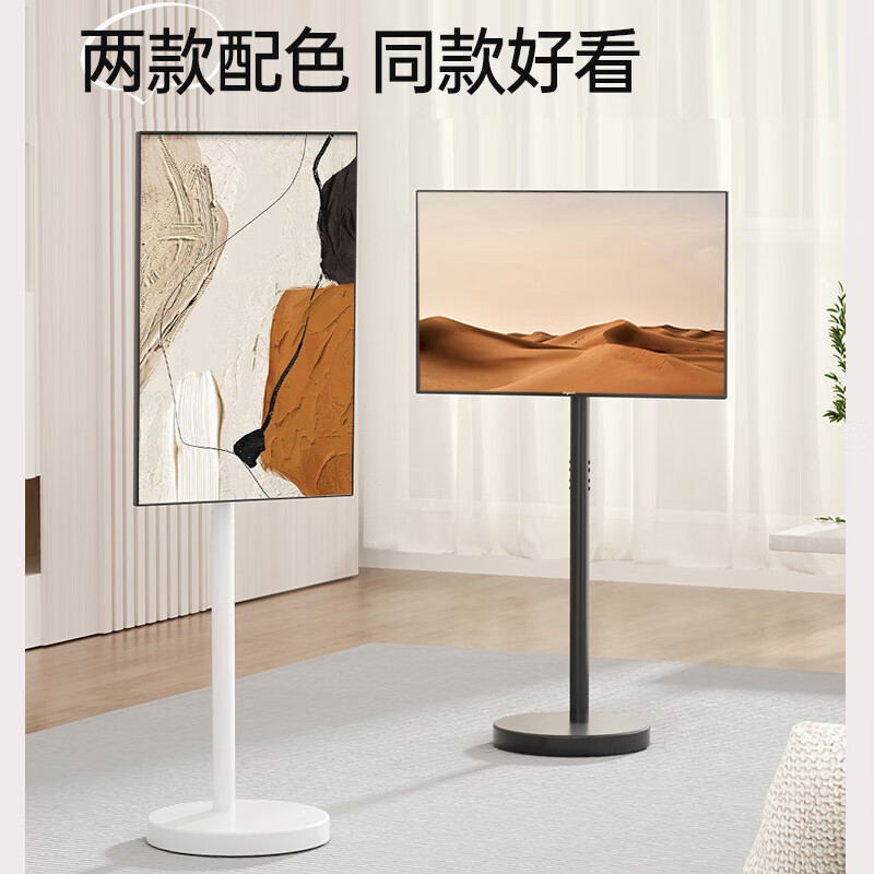 Enlip TV mobile stand 360 horizontal and vertical screen rotating girlfriend machine stand 24-46 inch monitor stand removable floor trolley live broadcast screen hanger universal