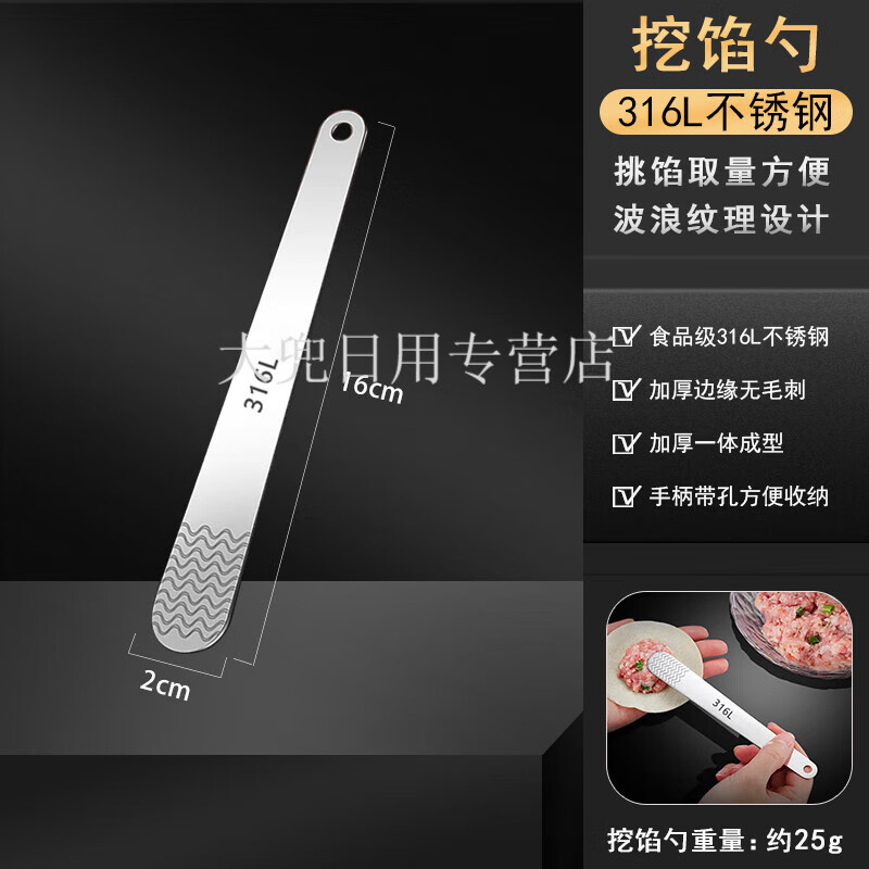 Magic Bean Shenghuo 316 stainless steel dumpling filling spoon wonton filling spoon household stuffing shovel wonton tool dumpling artifact 1 filling spoon food grade 316 steel