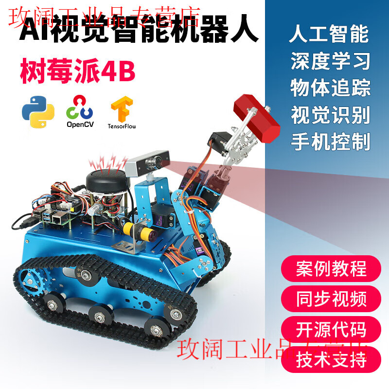 Yue Changsheng Raspberry Pi 4b smart car kit SLAM programming robot opencv visual navigation Python/C programming AI wheeled vision car (2G motherboard