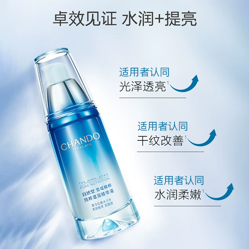 Nature Hall Snowy Whitening Moisturizing Essence (Cleansing Essence) Four-piece Set