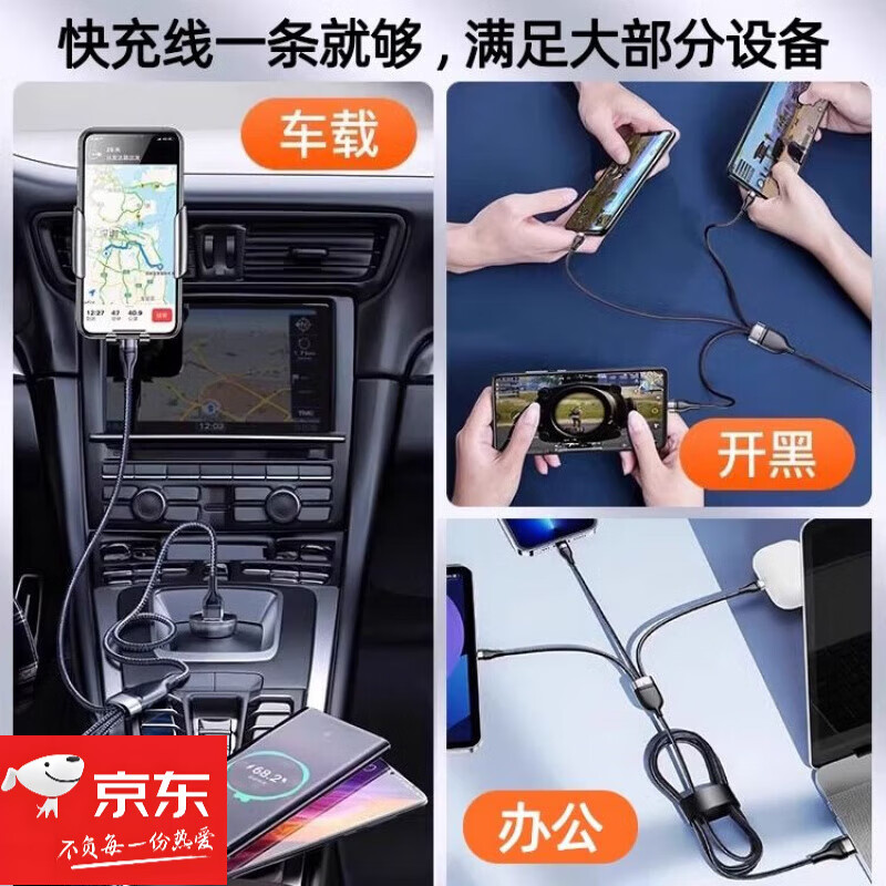 Huawei (HUAWEI) adapted 240W flash charging data cable one-to-one three-in-one fast charging cable car Apple charging cable Huawei Xiaomi OPPO Obsidian Black three-in-one 240W flash charging extra thick pure copper 2.0 meters good stuff - limited time subsidy discount