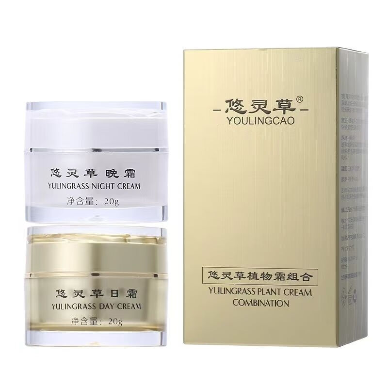 Yoling grass official store Yoling grass anti-freckle cream morning and night cream Ghost grass old style day cream and night cream three-piece set Yoling grass anti-freckle cream morning and night cream Ghost grass old style day cream and night cream authentic three-piece set