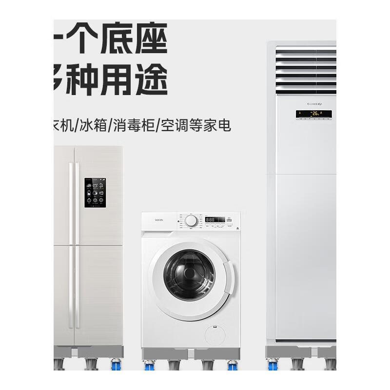 JCZS German brand double-tube washing machine base mobile universal caster fully automatic drum bracket elevated storage support gray 19 single tube four feet + four single locking wheels 1 pc