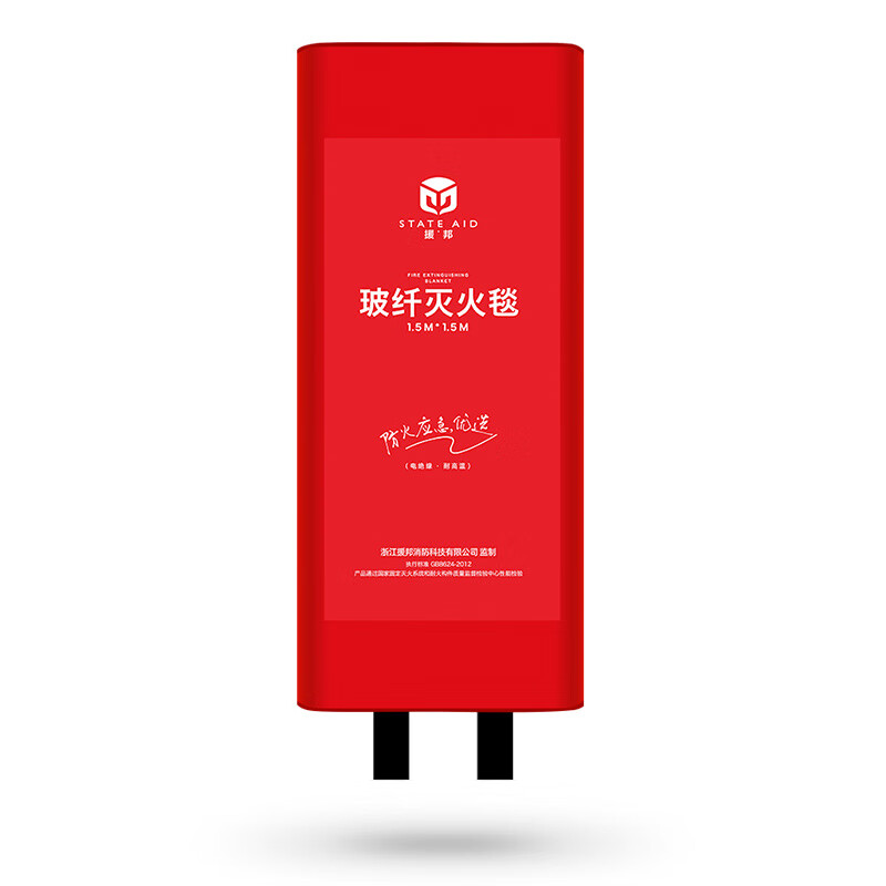 Fire extinguishing blanket fire certified fire blanket home kitchen emergency blanket 1m*1m flame retardant isolation soft bag Yuanbang soft bag 1.5 meters