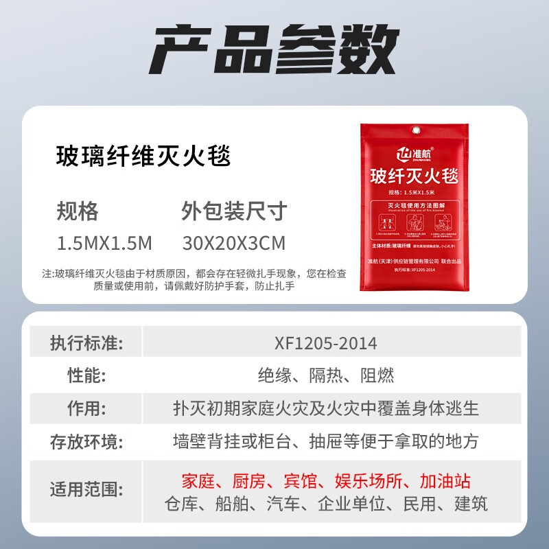 Fiberglass 1.5m national standard fire certified household fireproof kitchen special fire blanket National standard fiberglass thickened version 1.5m*1.5m