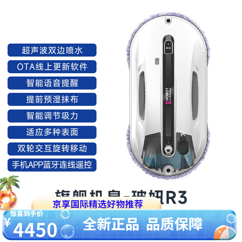 Bo Niu (HOBOT) R3 window cleaning robot fully automatic electric smart window Bo Niu household glass cleaning artifact r3 window cleaning machine +