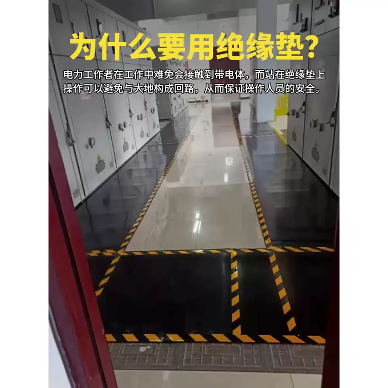 Insulating rubber mat 10kv power distribution room cabinet anti-slip high voltage electrostatic floor mat power distribution room gasket 5mm rubber rubber sheet stripe 8mm 1 meter * 10 meters black withstand voltage 25kv