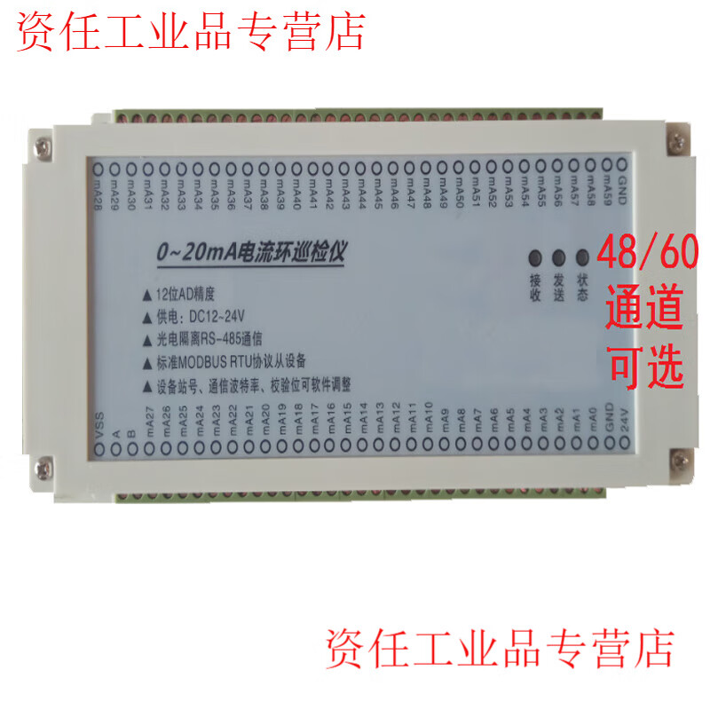 Yue Changsheng 4/8/12/20/32/48/64 channels 4-20mA to 485 AI current analog acquisition input module 64 channels 4-20mA to 485