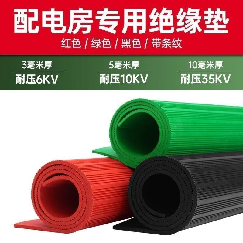 Mo Peng insulating blanket high voltage insulating rubber pad insulating mat 10kv rubber plate distribution room carpet 5m insulating floor mat insulating mat distribution room 3mm black flat surface 1m x 10m full roll