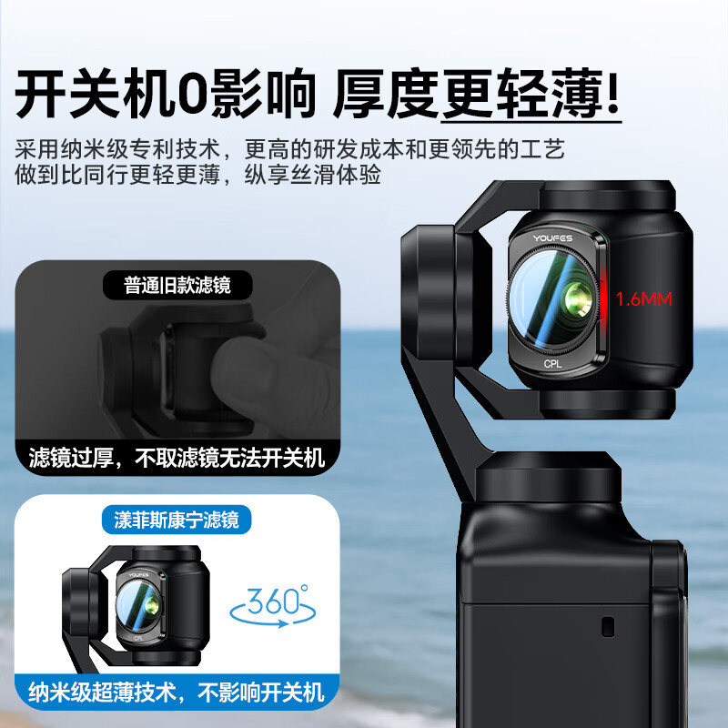 Yangface ultra-clear and ultra-thin filter set for DJI Pocket3, three-piece set, black soft 1/4 soft filter + UV protective lens + CPL polarizer