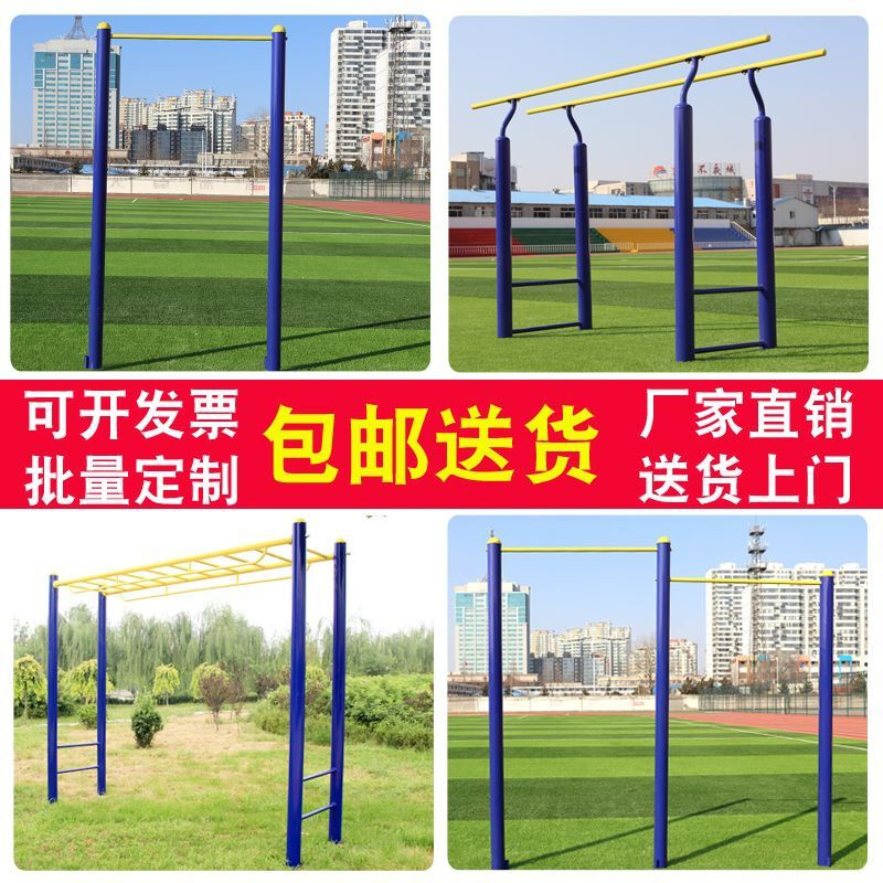 BEYZK adult single and parallel bars, high and low bars, outdoor outdoor school home community square fitness equipment path horizontal bar outdoor N033 horizontal bar (4 inches))