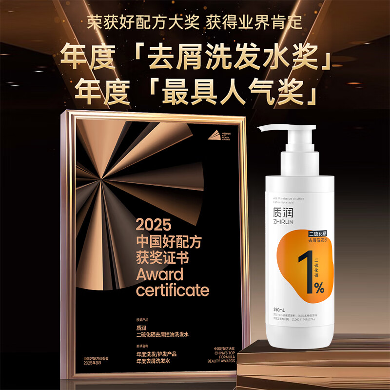 Moisturizing selenium disulfide anti-dandruff shampoo anti-dandruff anti-itching oil control long-lasting fluffy shampoo for men and women 250ml