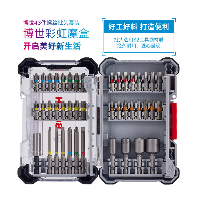Bosch Bosch screwdriver set electrical repair toys disassembly and assembly rainbow magic box 43-piece set including handle extension rod