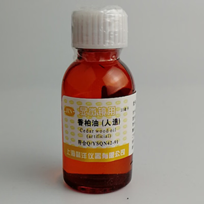 Microscope cleaning fluid Besso oil lens oil cedar oil special cleaning agent 50ml lens cleaning tissue 50ml lens cleaning fluid 1 bottle