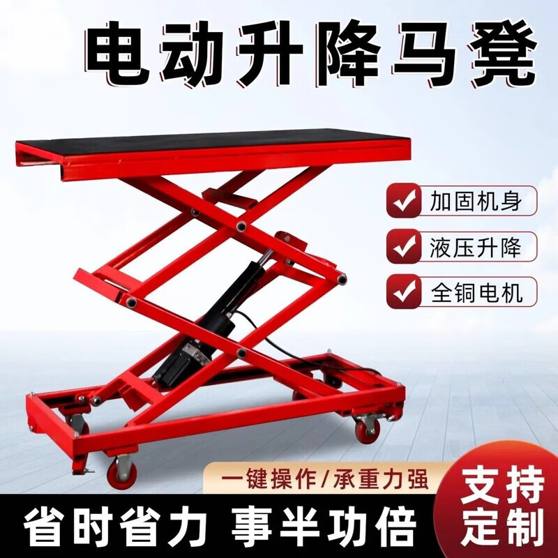 Mo Peng electric horse stool hydraulic lift horse stool foot-operated mobile decoration wall plastering tile flat trolley raised 2 meters
