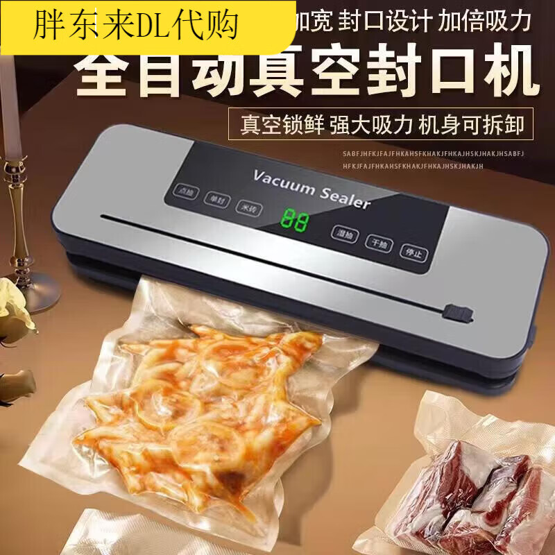 Fat Donglai German high-suction vacuum sealing machine household fresh-keeping sealing and plastic sealing all-in-one machine Fat Donglai same model Literal display with cutting + 100 sterile bags 20*3
