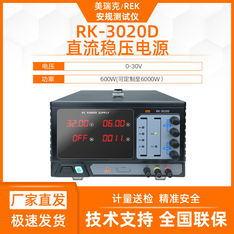 Merrick RPS3003C-2 linear DC regulated power supply RK-3020D switching power supply digital display high power PS603D, 60V, 3A