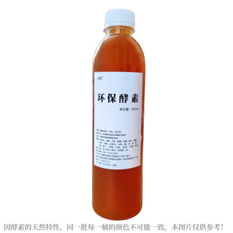 Enzyme original solution Biecuo environmentally friendly enzyme original solution pet deodorization cleaning vegetable and fruit foot bath fresh air 500ml*1 bottle