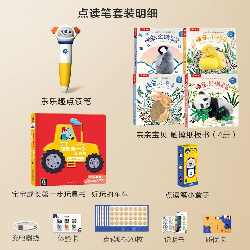 Le Fun Little Rocket AI smart reading pen, touchable sleep story book, Chinese and English bilingual picture book for 1-4 years old children (5 volumes), money saving card, New Year's Day shopping