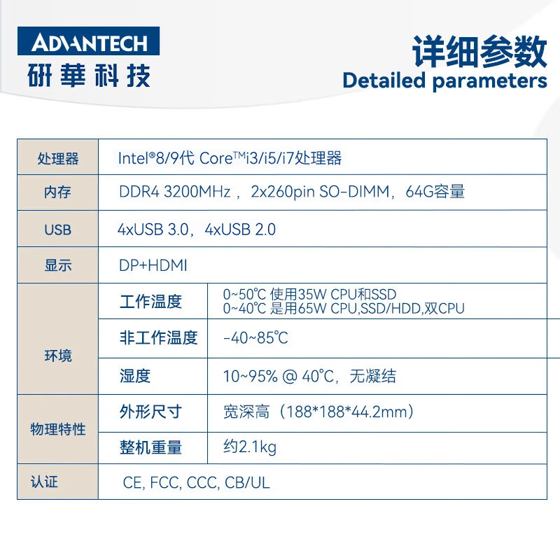 APUG Advantech Advantech Industrial Computer EPC-T4286 embedded fanless micro industrial computer computer small mini mini chassis x86 small industrial computer host I3-8100/8G/1TSSD