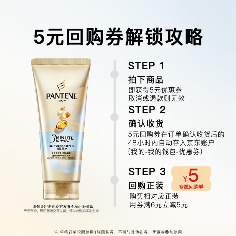 Pantene 3 Minute Miracle Conditioner Amino Acid Light Repair 40ml