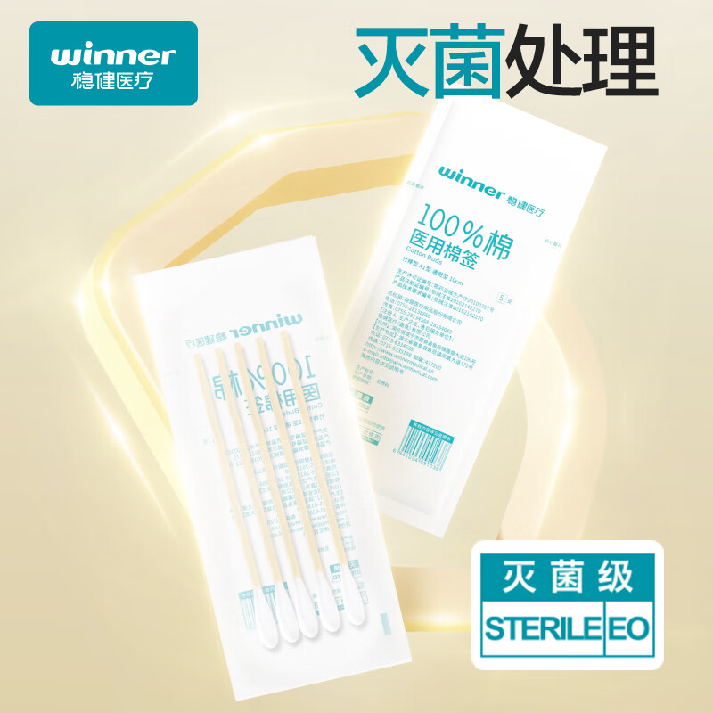 Robust medical sterilization and disinfection cotton swabs 10cm*5*20 bags 100 portable bamboo sticks for wound cleaning and hygiene