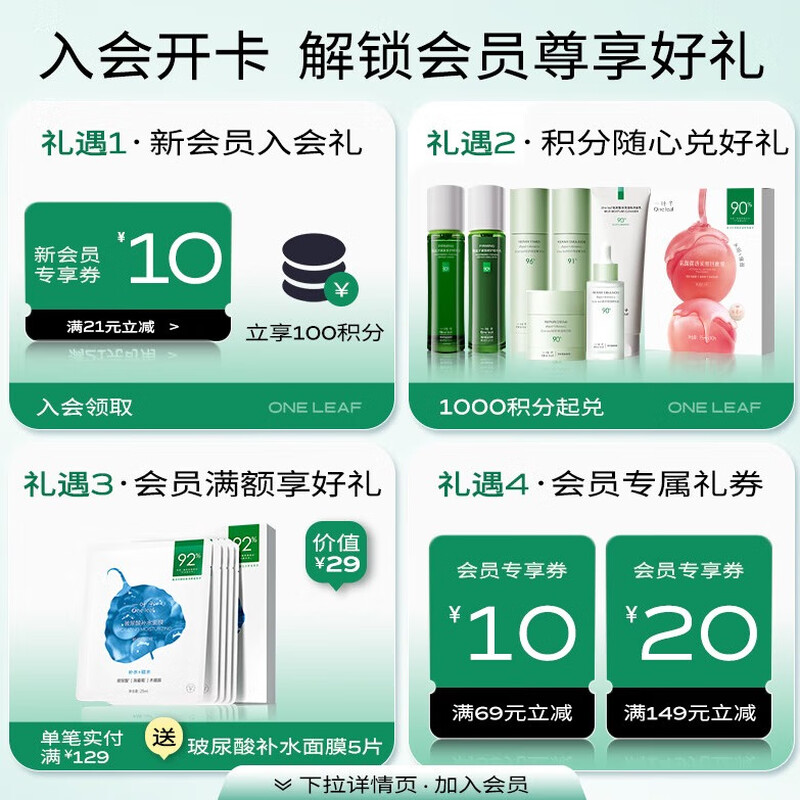 One leaf mask genius hydrating 30 pieces hydrating moisturizing brightening emergency mask skin care products female New Year gift for girlfriend