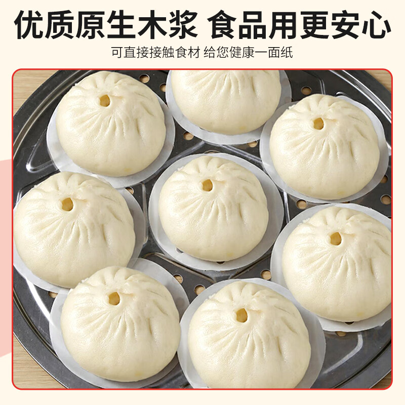 Jie Ribang disposable household steamer paper steamed buns pad drawer steamer steamed buns non-stick bread paper tray baking 9cm 400 sheets