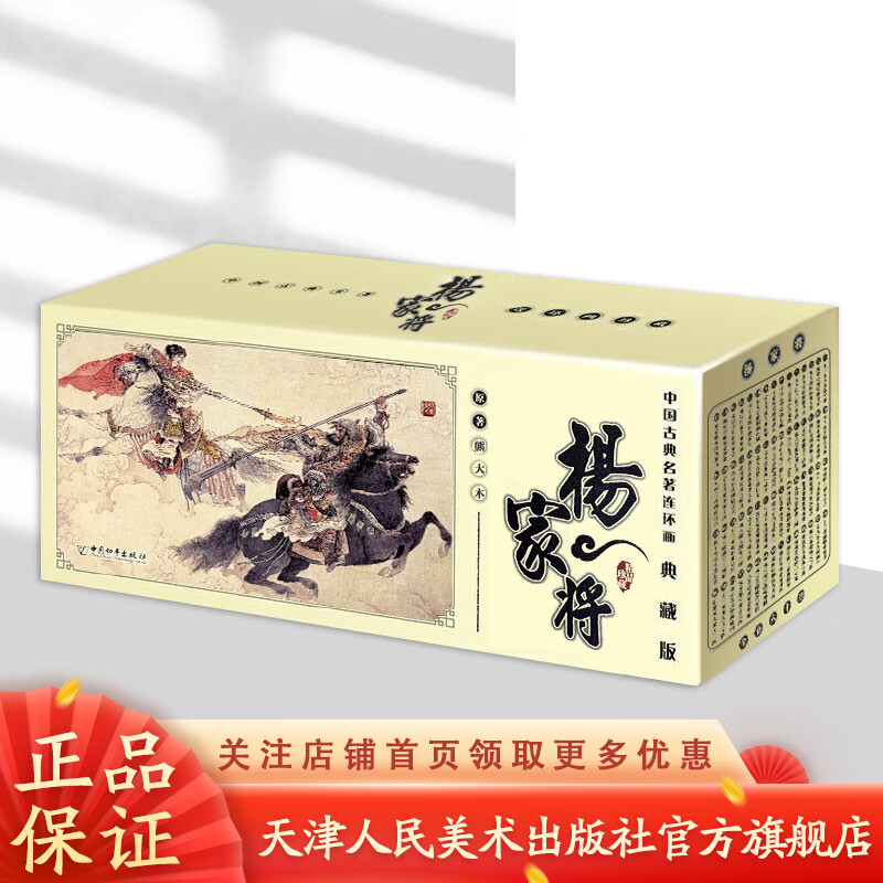 A full set of 60 Journey to the West comic book, old version, nostalgic collector's edition, Wu Chengen's Chinese classic collector's edition, four classic classics. For group purchases, contact customer service to understand the story behind the black myth Wukong. Yang Jiajiang