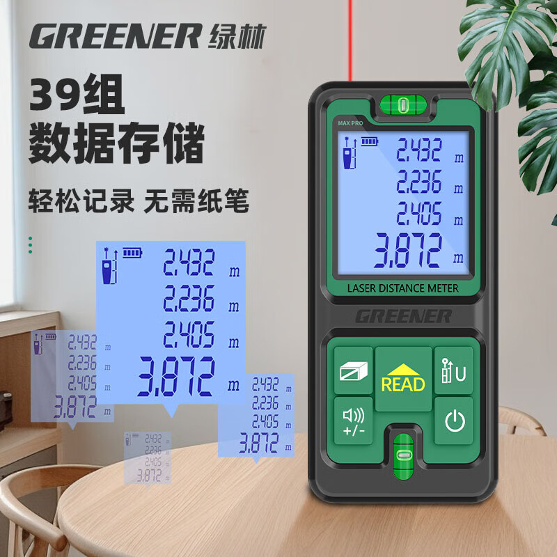 Green forest green light distance meter outdoor handheld infrared high-precision electronic laser ruler outdoor room measuring instrument 70 meters