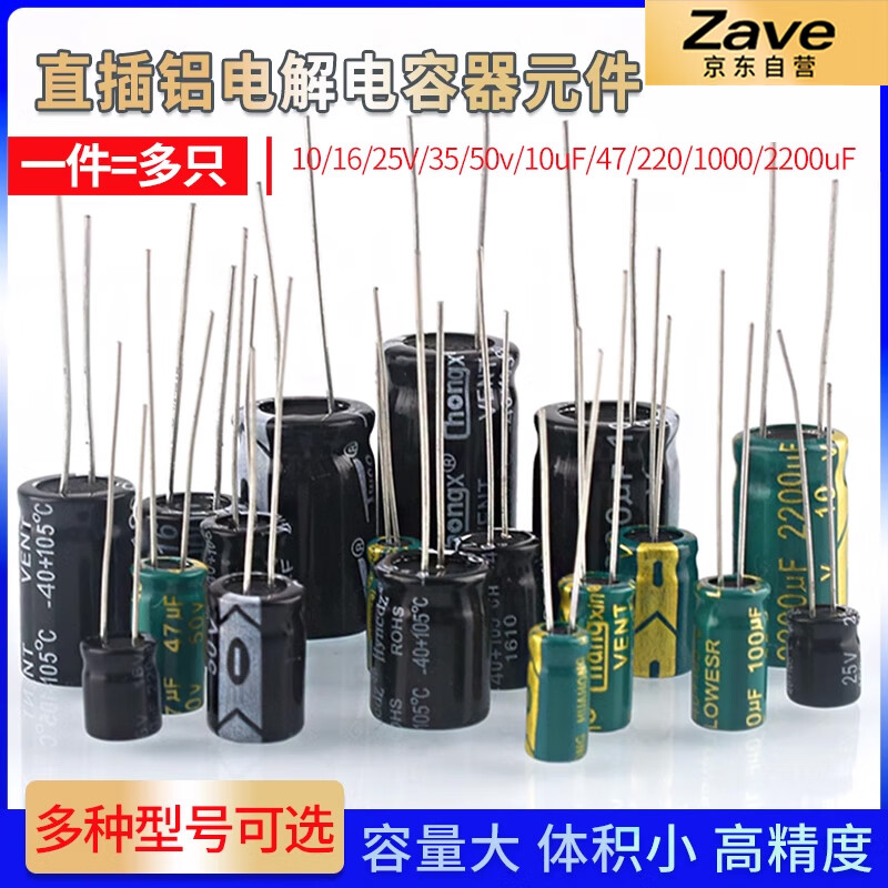 ZAVE direct plug aluminum electrolytic capacitor component 1000uF direct plug 50V volume 13*25mm (20 pieces) black