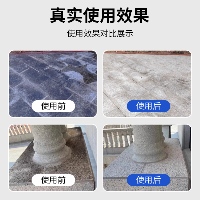 Stone cleaning agent powerful decontamination outdoor park granite marble color bleeding cleaning courtyard floor tile renovation 50 catties large barrel powerful decontamination_no harm to stone environmentally friendly