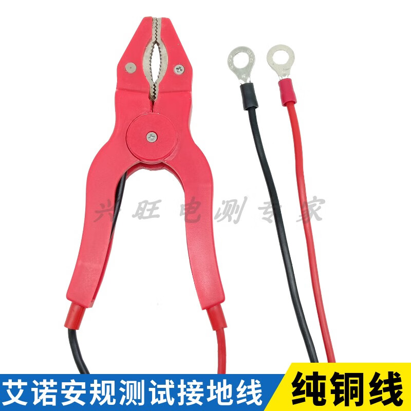 Qingdao Aino Safety Instrument AN96501 Resistance Grounding Clamp Electrical Inspection Clamp Cable 4 Meters Extended Version