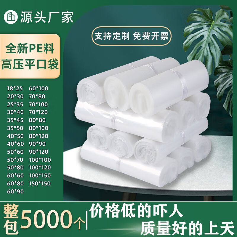 Bun Peng flat mouth garbage bag whole package wholesale pe transparent high pressure plastic thickened food contact inner film customized width 25*35CM 5000 pieces + high load-bearing capacity double-sided 6 wire thinner manufacturer wholesale