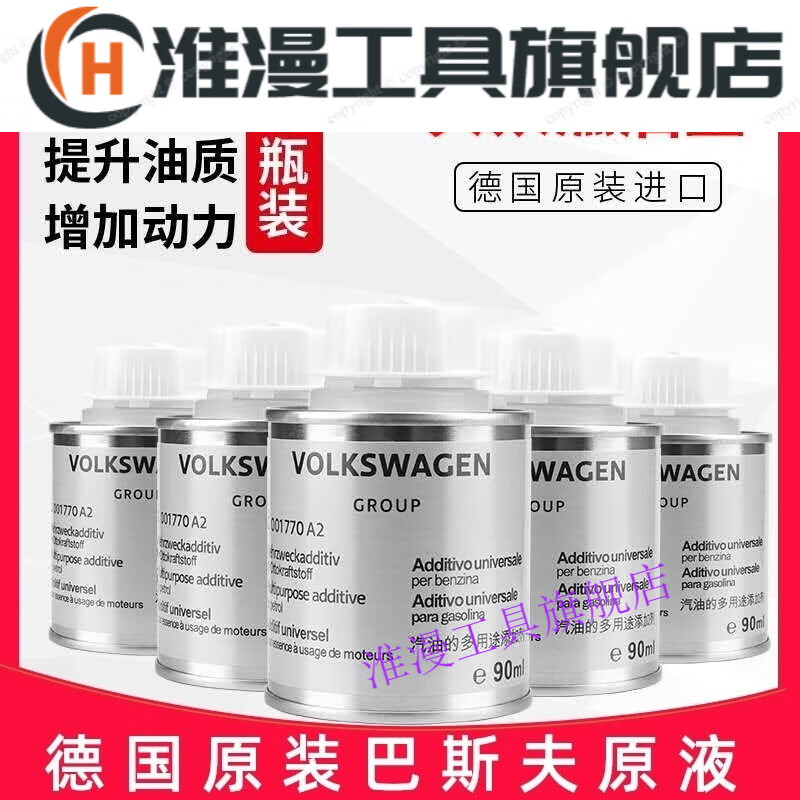 Volkswagen Audi g17 fuel additive original car engine carbon deposit cleaning agent gasoline cleaner 6 bottles 4S direct sales German original factory 1 cycle 1 box of oil plus 1 bottle