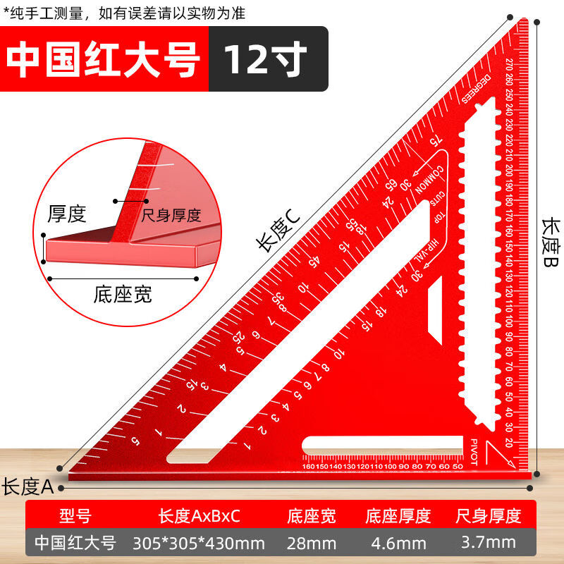 Yusenyi aluminum alloy triangle ruler large 45 degree thickened square ruler 90 degree right angle ruler woodworking and welding high precision alloy triangle ruler red model large 12 inches
