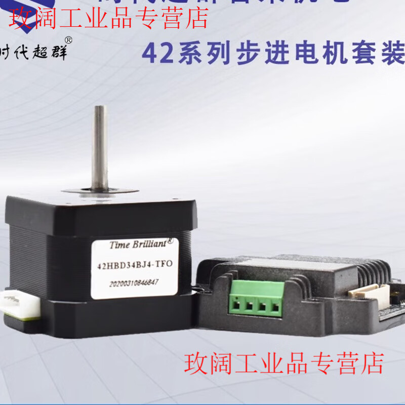 Yue Changsheng two-phase 42 stepper motor set ZD-M42P stepper driver era outstanding spot free shipping 42 step 0.6NM motor drive set with ZD-M4