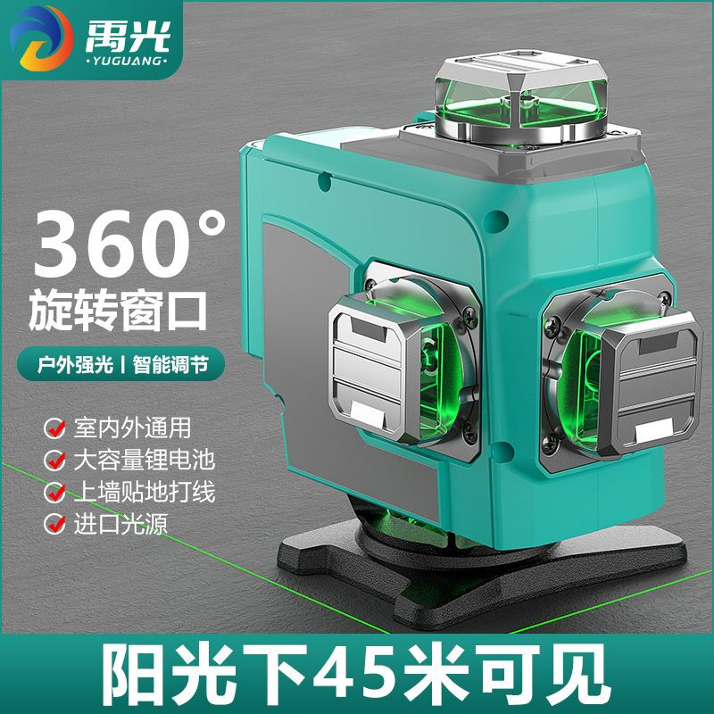 Yuguang's new outdoor ultra-bright green light 8/12/16 line level high-precision wall and floor level meter 8-line green light (rotating window) digital display Big Mac