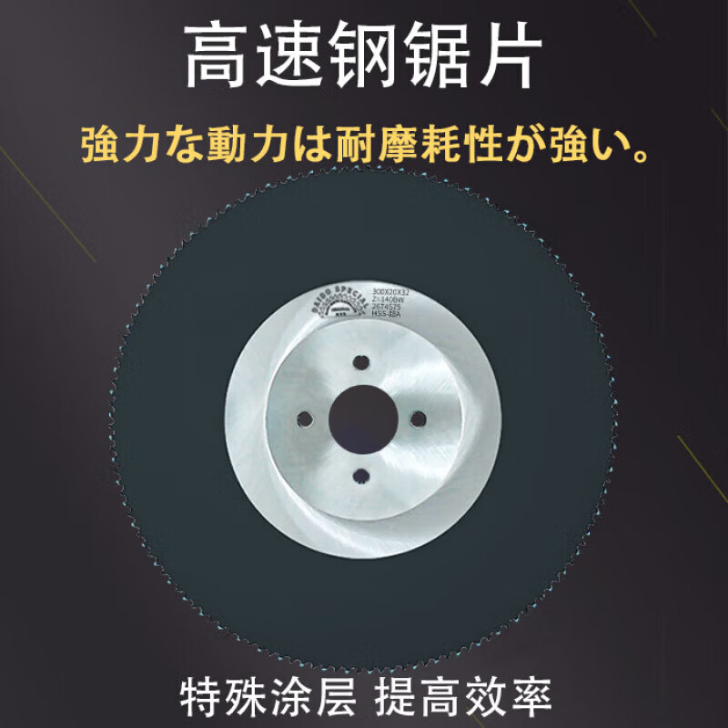 High-speed steel circular saw blade, metal cutting blade, burr-free cutting of stainless steel pipe, iron and aluminum pipe, super A275 water pipe cutting machine 250*1.2*32