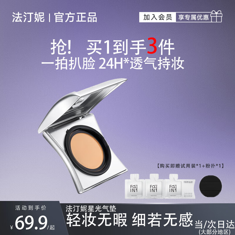FEOTZNW Glaze Lock Cushion Cream 24H Oil Control Concealer Mini 4g #N01 Neutral White New Year's Gift Valentine's Day