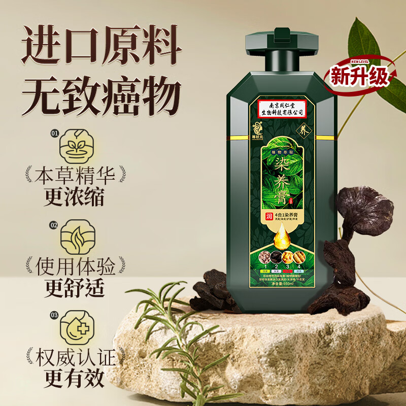 Korean Zhuangyuan hair dye, pure natural plant hair dye, covers white hair, does not fade, does not irritate, does not stick to the scalp, chestnut brown