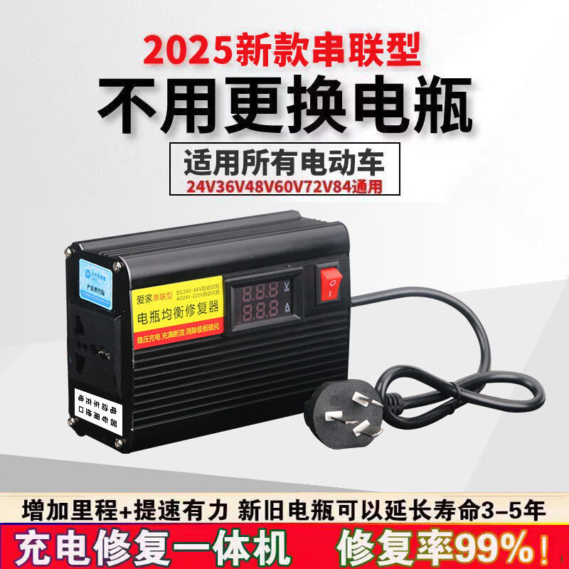 High-power electric vehicle battery repair artifact activates old batteries to extend life and extend range. Pulse battery life black technology. 1 high-power. Once repaired, it can be used for ten years.